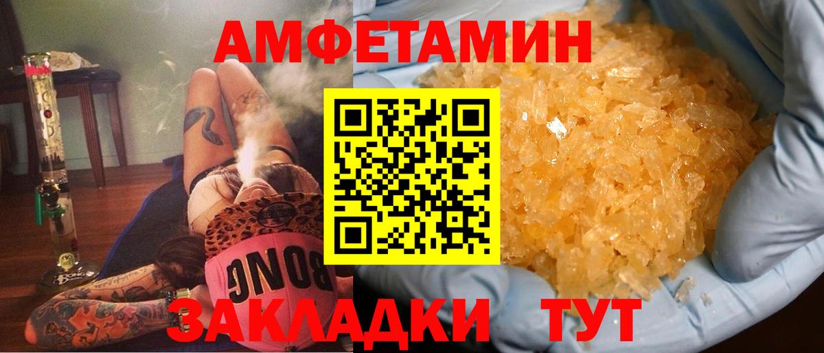 Амфетамин Розовый  Амфетамин  Надым  Вход с VPN 