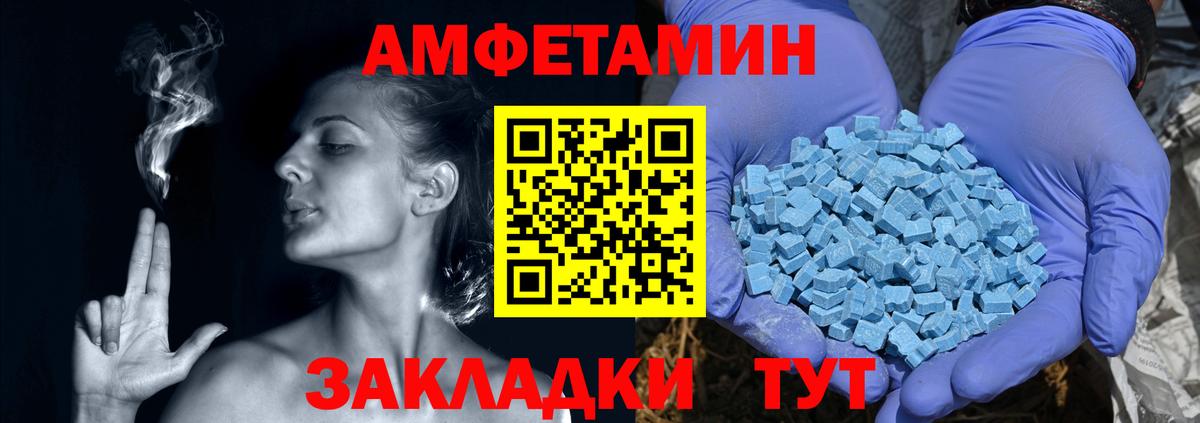 Amphetamine 97% Надым