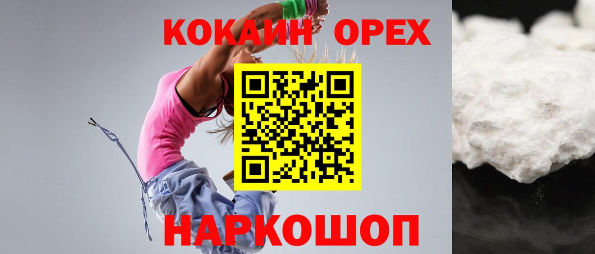 Надым  Cocaine  Вход с VPN  Кокаин Fish Scale  КОКАИН Эквадор 