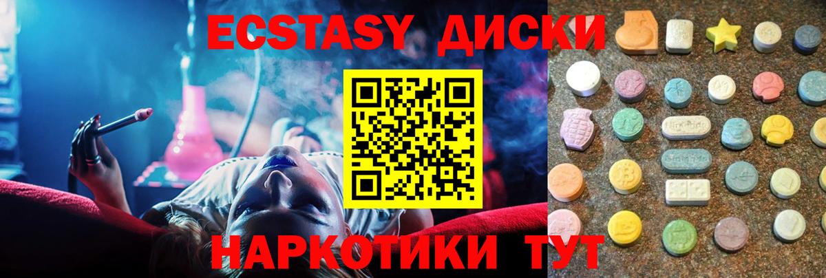 ЭКСТАЗИ Cube  Вход с VPN  Экстази  Экстази MDMA  Надым 