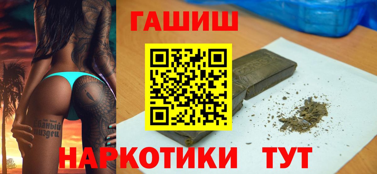 Надым  Гашиш гарик  Гашиш  ГАШИШ hashish  Вход с VPN 