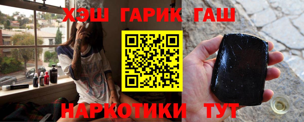 ГАШИШ гарик Надым