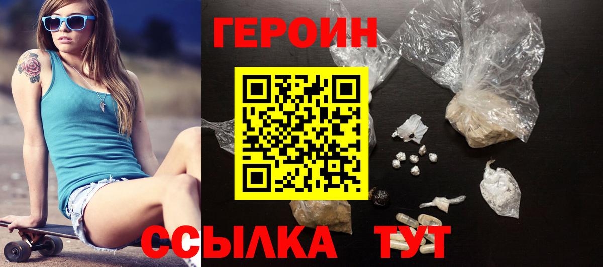 Героин Афган  Вход с VPN  Надым 