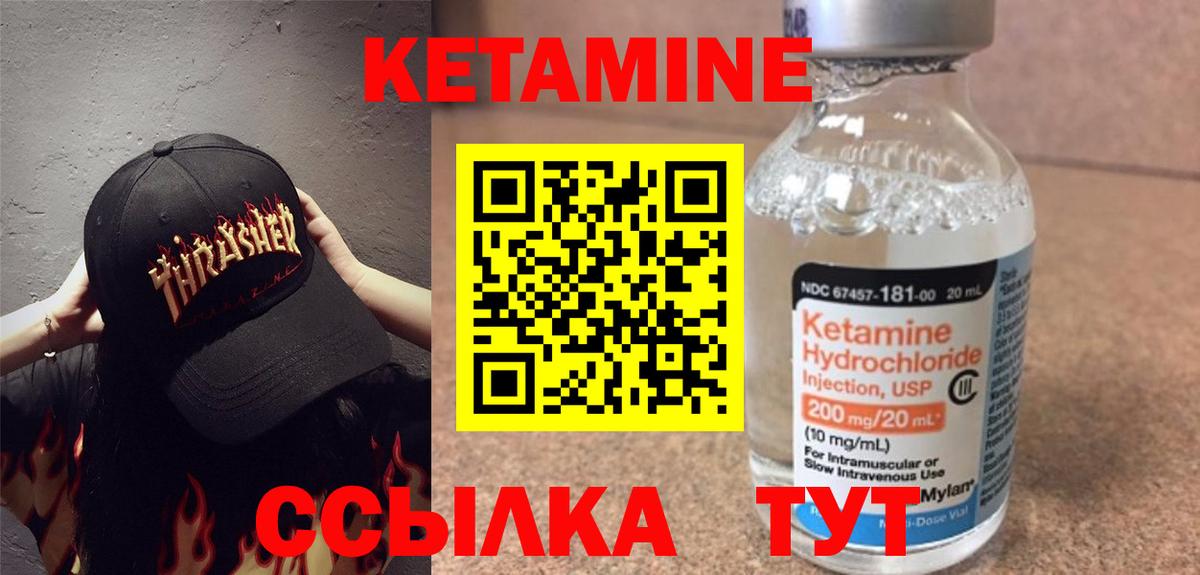 Кетамин ketamine  Вход с VPN  Кетамин ketamine  Надым 