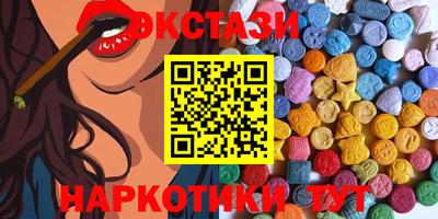 экстази Дубна