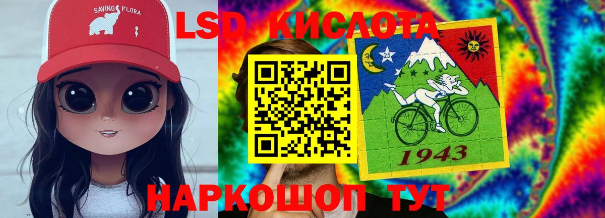 Лсд 25 экстази ecstasy Надым