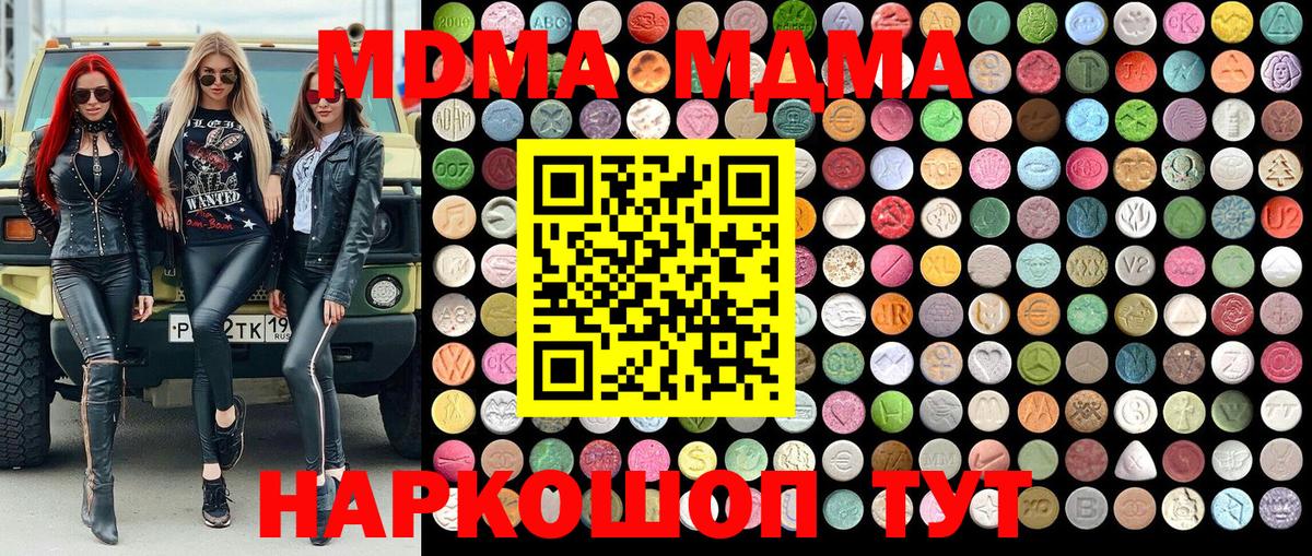Надым  МДМА crystal  Вход с VPN  MDMA VHQ 