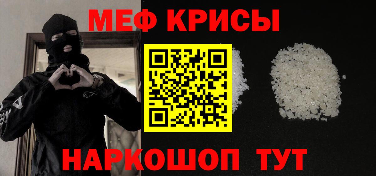 Надым  Меф  Вход с VPN  Меф кристаллы 