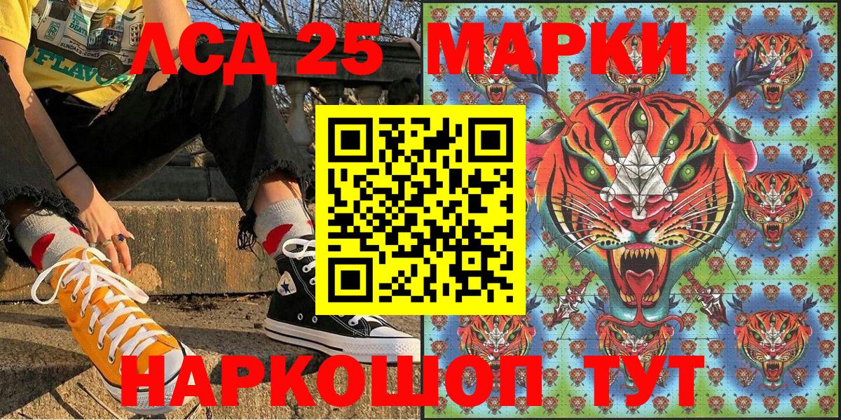 Надым  Наркотические марки 1,5мг  Вход с VPN 