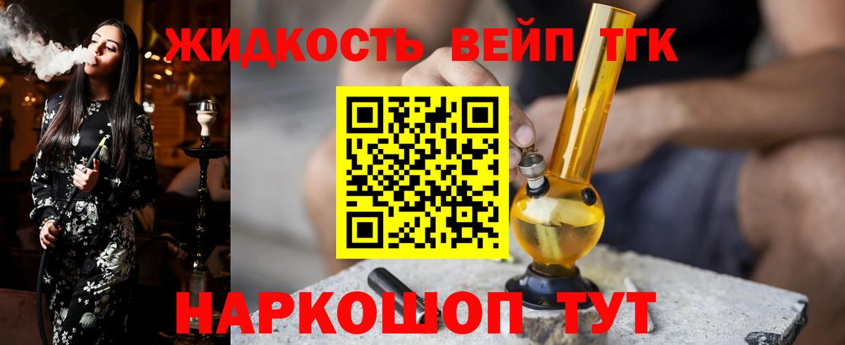 Дистиллят ТГК THC oil  Вход с VPN  где купить   Надым 